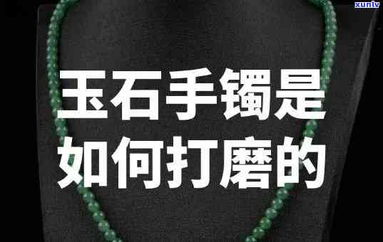 翡翠有打磨是什么意思，探究翡翠打磨的含义与重要性