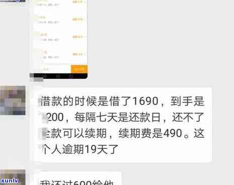 浦发逾期5个月，金额7万，目前无 *** 