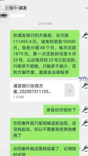 浦发欠款4万逾期一个多月涨了七千多，逾期一个月，浦发银行欠款从4万涨至47000多元！