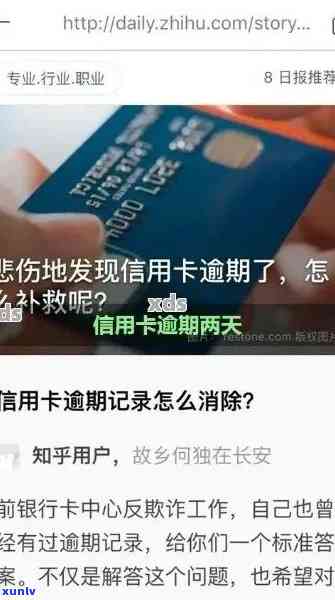 发逾期一天5万扣多少，发银行信用卡逾期一天，需要支付多少罚息？