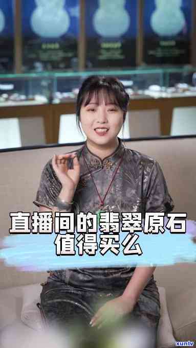 大唐翡翠直播可以相信吗，揭秘大唐翡翠直播：可信度如何？