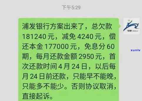 发逾期10日-发银行逾期10天了今天让我必须把更低还上