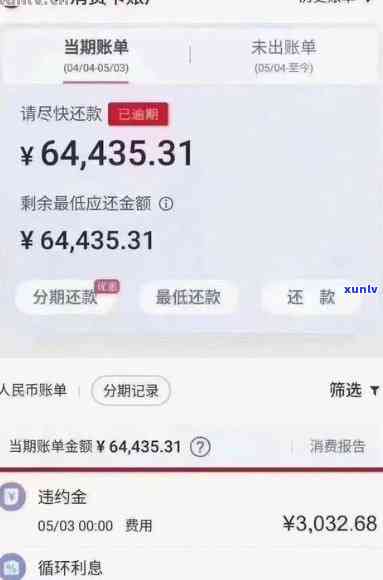 招商银行欠款3万逾期4月会被告吗？