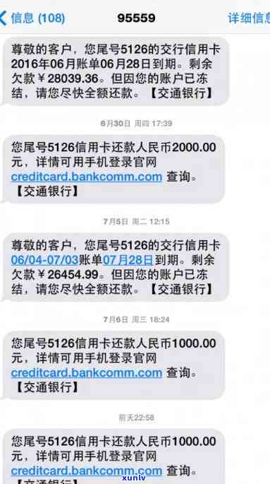 交通银行逾期协商通过银监局减免了本金，现在该怎么办？