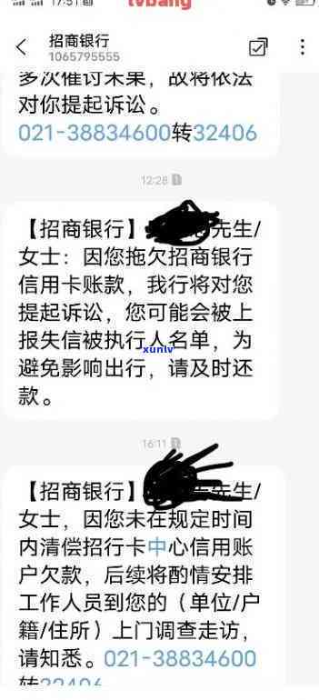 招商银行逾期3个月法务部不同意还更低是不是会被告？