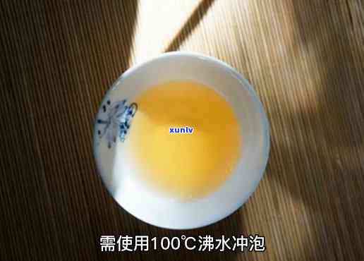 冲泡度：藏茶应使用多少度的水？