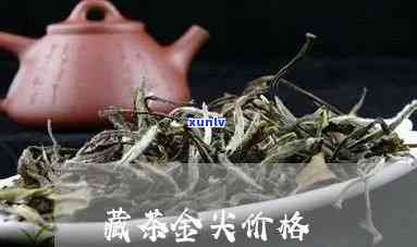 金尖藏茶几月是旺-金尖藏茶几月是旺呢