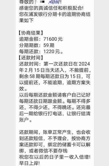 浦发逾期15天打  请求全额还款失约没还封卡吗，浦发银行15天未还款，是不是会被封卡？