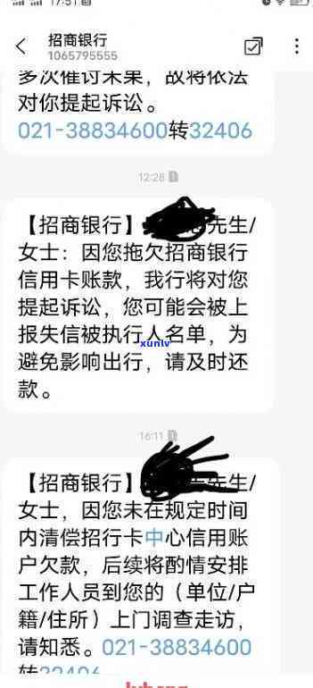 招商逾期半个月，专员称我已严重逾期，该怎样解决？