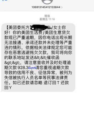 发逾期一个月发短信说立案是真的吗，发逾期一个月，收到立案短信是否真实？