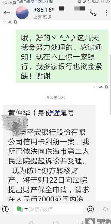 发逾期被传唤-发逾期,让我去,我找谁?