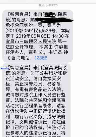 发逾期被传唤-发逾期,让我去,我找谁?