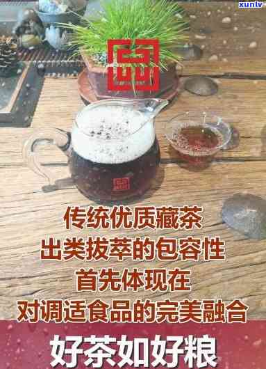 藏茶冲泡技巧：如何冲泡出喝的藏茶？