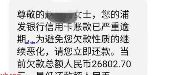 浦发银行卡逾期卡被停，还款后额度会变化吗？