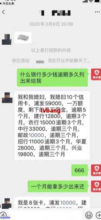 发银行逾期多久银行会到家里，发银行逾期多长时间会被银行上门？