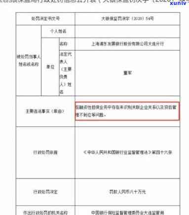 浦发逾期多久会要求一次性还全部欠款，浦发银行逾期多久将要求一次性还清所有欠款？