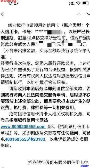 招商银行逾期2个月打  要给我停卡审核，真还是假？已逾期2个月，停卡后怎样解决？2020年突然停止，该怎么办？