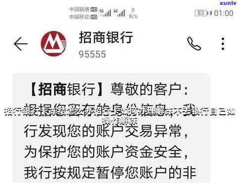 招商无逾期封卡-招商逾期封卡还能再开吗