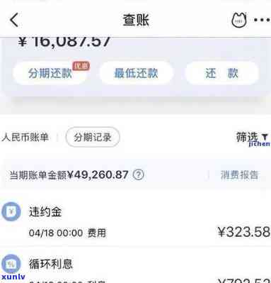 浦发逾期10天，全额还款压力大？教你怎样应对