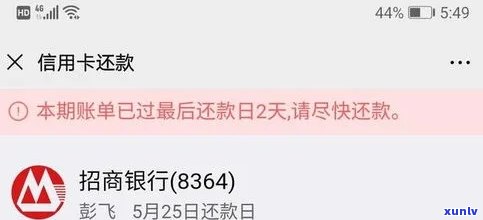 浦发逾期四天,打 *** 告诉我不还会冻结卡，浦发银行信用卡逾期4天， *** 告知不会被冻结卡