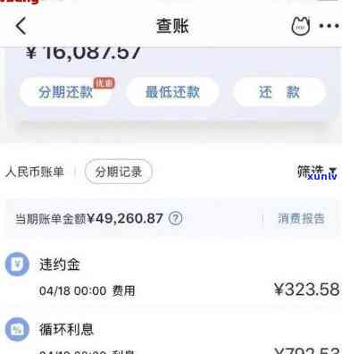 浦发逾期1万5-浦发银行欠了一万多,逾期一年了,可以协商还款吗?