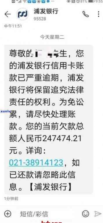 浦发逾期20w-浦发逾期20万被起诉会坐牢吗