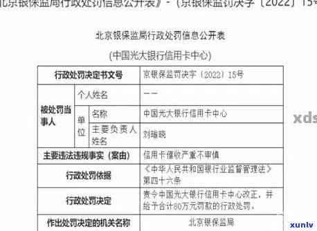 发银行5千逾期半年说要报案是真的吗，发银行逾期半年未还，被报警是不是属实？