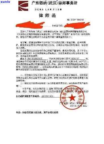 浦发律师函逾期怎么处理，收到浦发律师函，如何应对逾期问题？