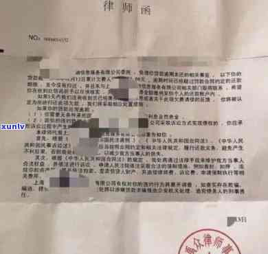 浦发发律师函，浦发银行发出律师函，警示违法表现