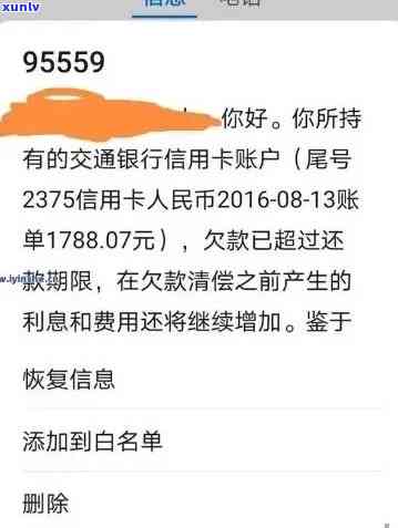 逾期上门调查经济情况，逾期未报：当经济状况成为上门调查的点