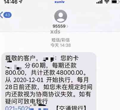 发银行：逾期2个月后，将采用法律程序请求全额还款