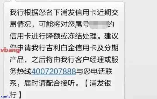 发银行：逾期一个月就被请求分期、冻结卡片，怎样解决？