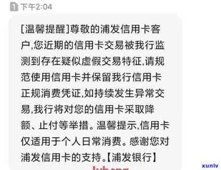 浦发逾期卡锁了怎么解开，怎样解锁因逾期被锁定的浦发信用卡？