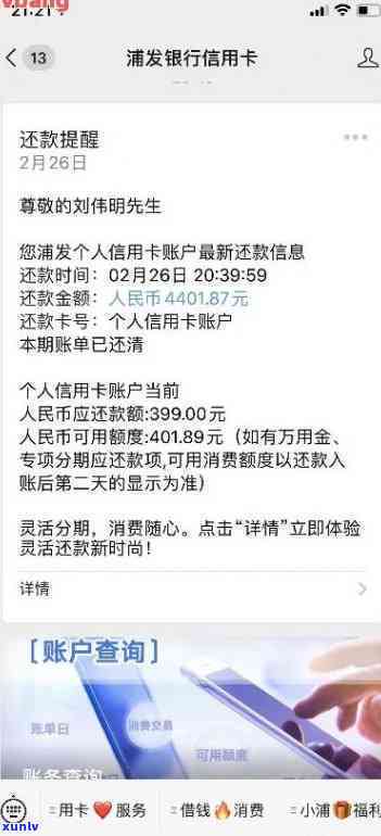 浦发逾期卡锁了怎么解开，怎样解锁因逾期被锁定的浦发信用卡？