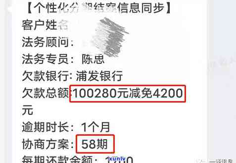 浦发欠款8万多能否申请减免利息？逾期无法偿还怎么办？