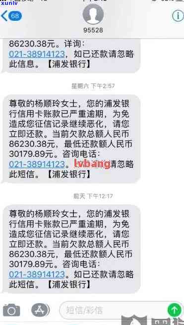 浦发欠款8万多能否申请减免利息？逾期无法偿还怎么办？