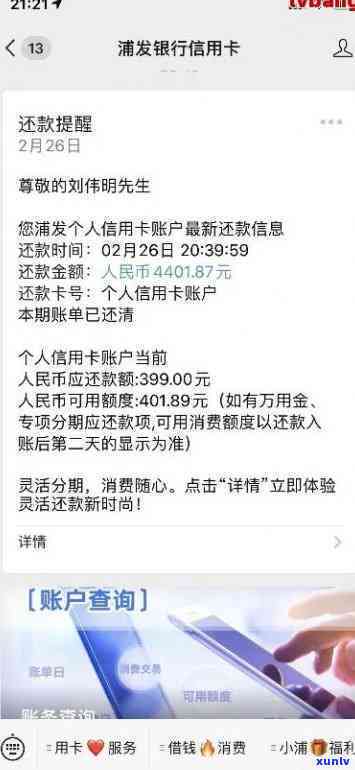 有浦发逾期的吗知乎，浦发银行逾期：你不是一个人在战斗，看看大家的经验分享！