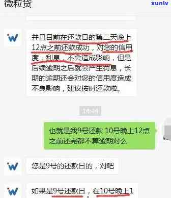 浦发逾期10天让一吹还清，还不起怎么办？全额还款还是只还下期账单？