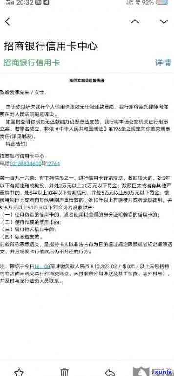 招商逾期发函，关键提醒：招商逾期客户将收到函，请尽快解决