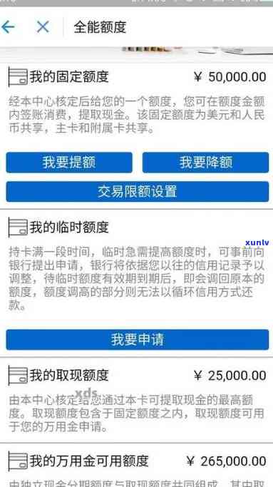 浦发逾期3天可以和银行谈个性化协商，浦发信用卡逾期3天，怎样与银行实施个性化协商？