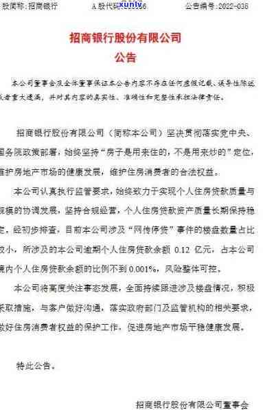 招商银行逾期2个月1万9要起诉，招商银行布将对逾期货款1万9实施法律诉讼，逾期时间已长达2个月