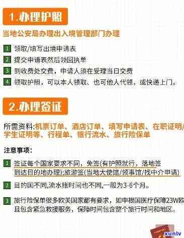 中国居留证逾期解决指南：怎样办理、需要哪些手续？