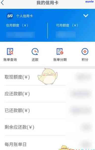 发怎么看总共欠多少，怎样查询发银行总欠款金额？