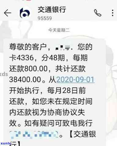 发几天算逾期-发逾期几天一次性还款有减免吗?