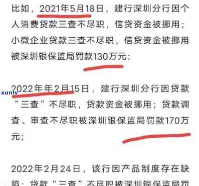 建设银行快e贷逾期两个月会有什么结果，警惕！建设银行快e贷逾期两个月的严重结果