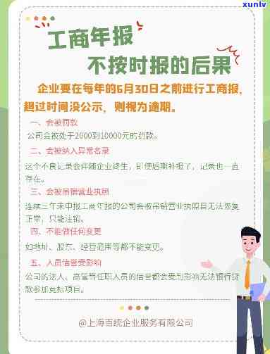 工商未年报结果，不准时实施工商年报将面临哪些严重结果？