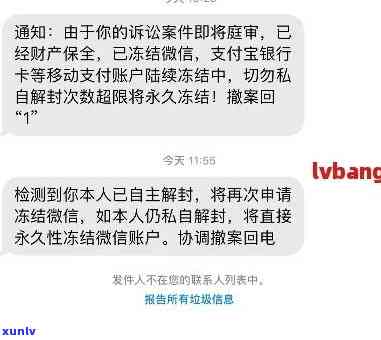 工商逾期会冻结微信吗？怎样解决及安全性探讨