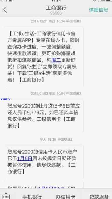 工商逾期一天被冻结，逾期一天引起工商账户冻结，怎样解决？