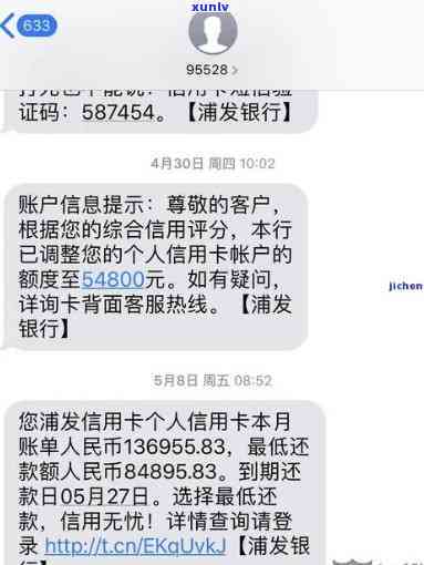 浦发突然降额无力偿还可以分期吗，浦发银行突然降额，无力偿还？能否申请分期还款？