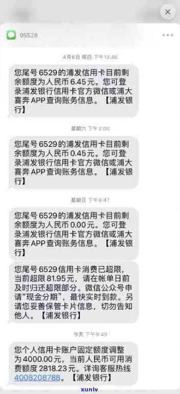 浦发无故降额会恢复吗？起因及解决办法